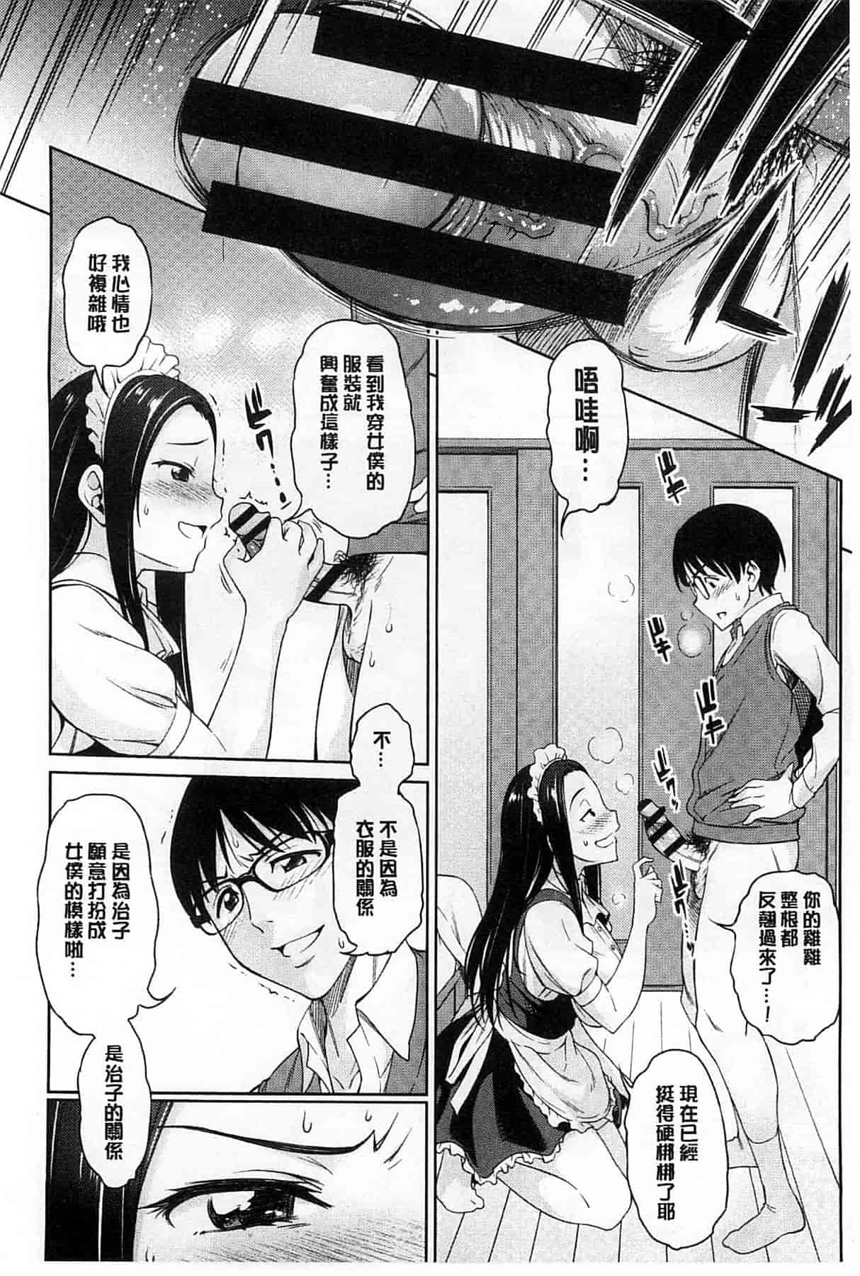 汉化版-[アスヒロ] 恋花えっちーず_第3集