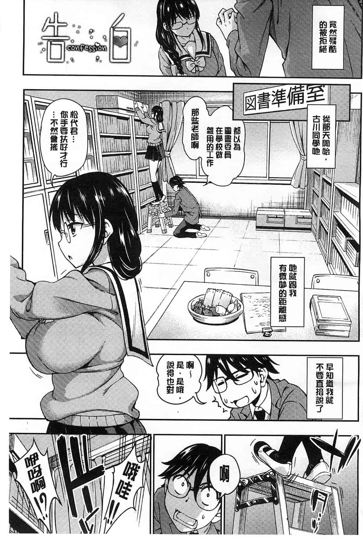 汉化版-[アスヒロ] 恋花えっちーず_第1集