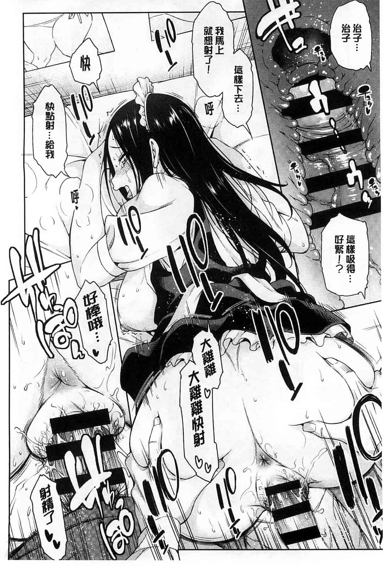 汉化版-[アスヒロ] 恋花えっちーず_第4集