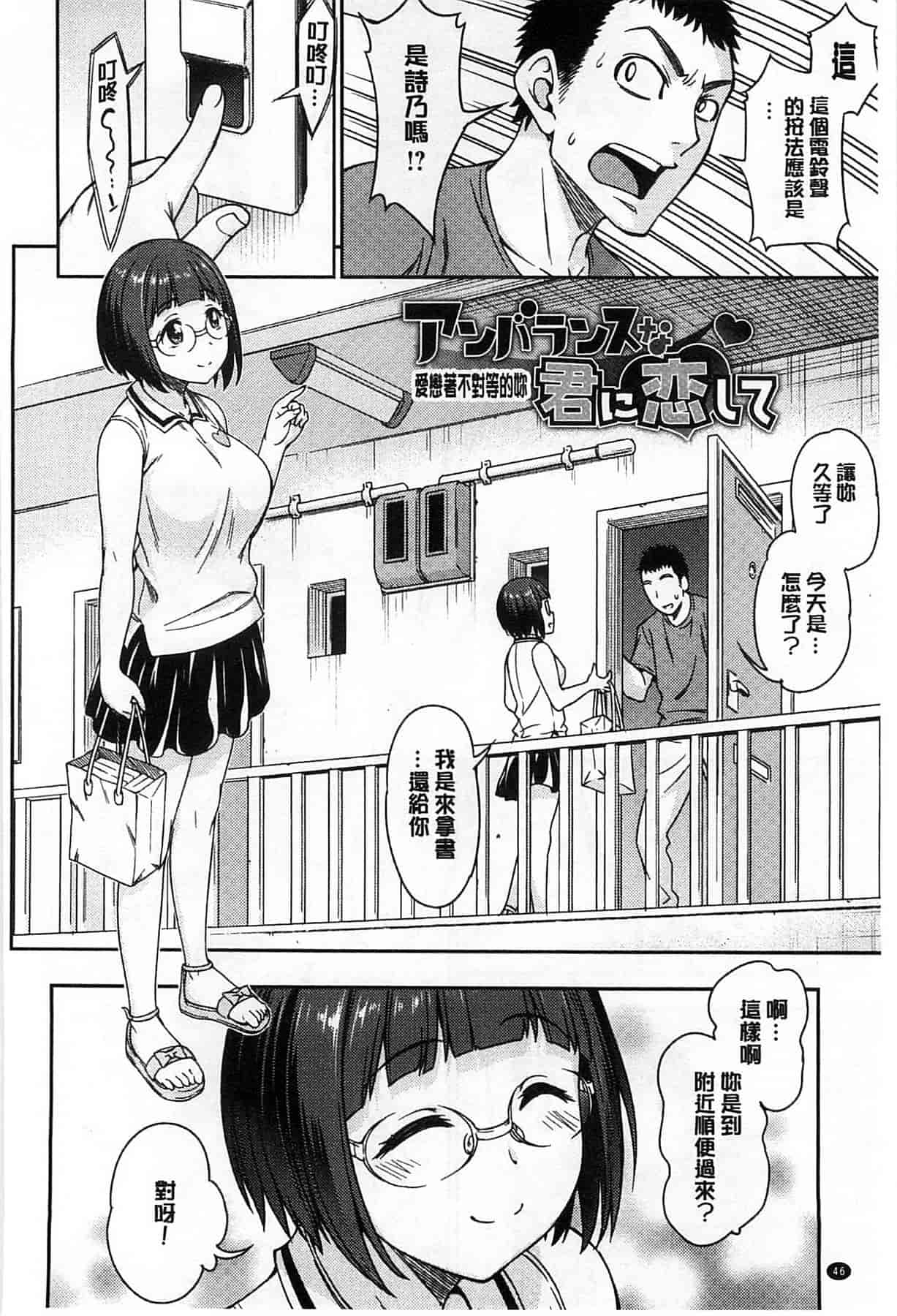 汉化版-[アスヒロ] 恋花えっちーず_第5集