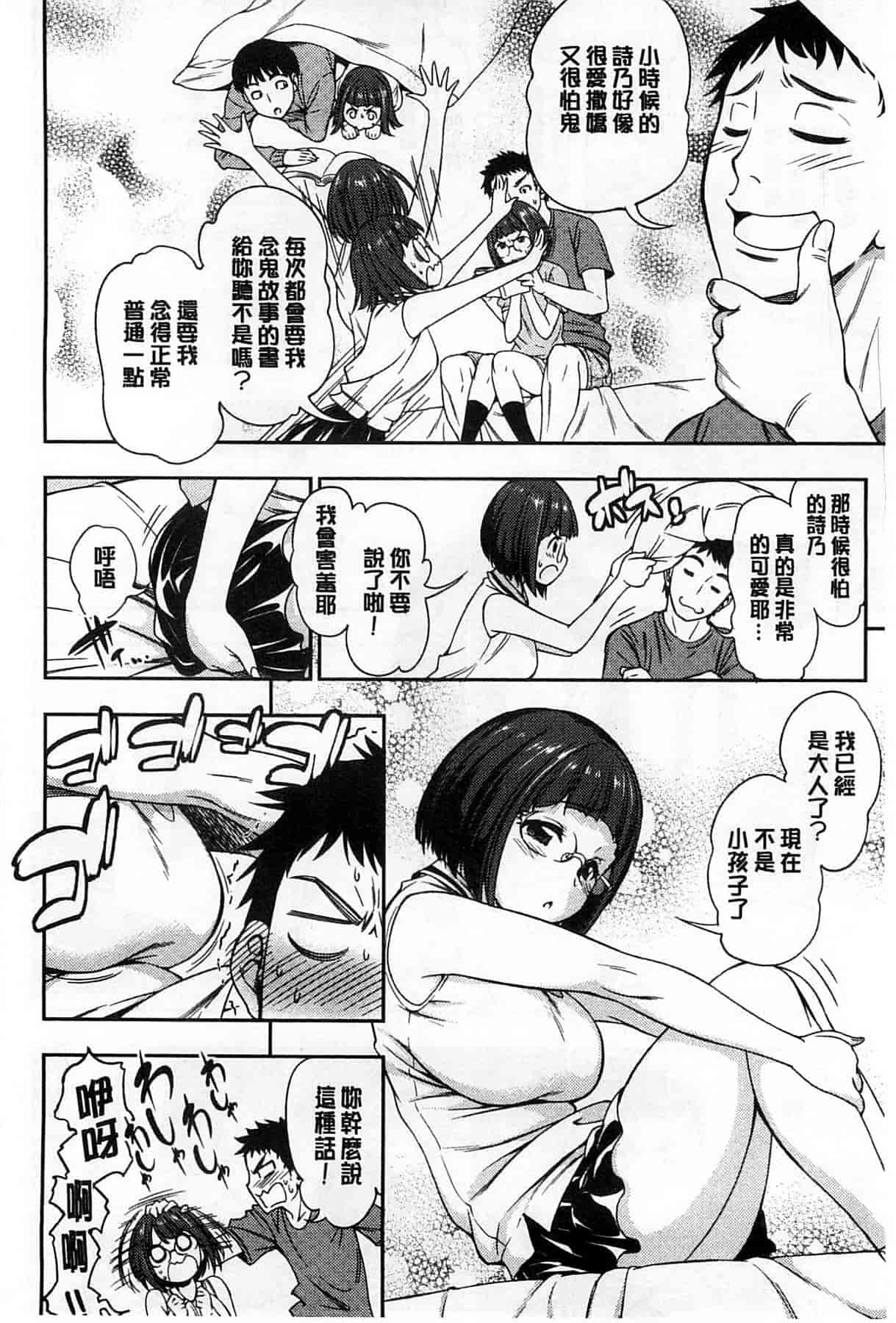 汉化版-[アスヒロ] 恋花えっちーず_第5集