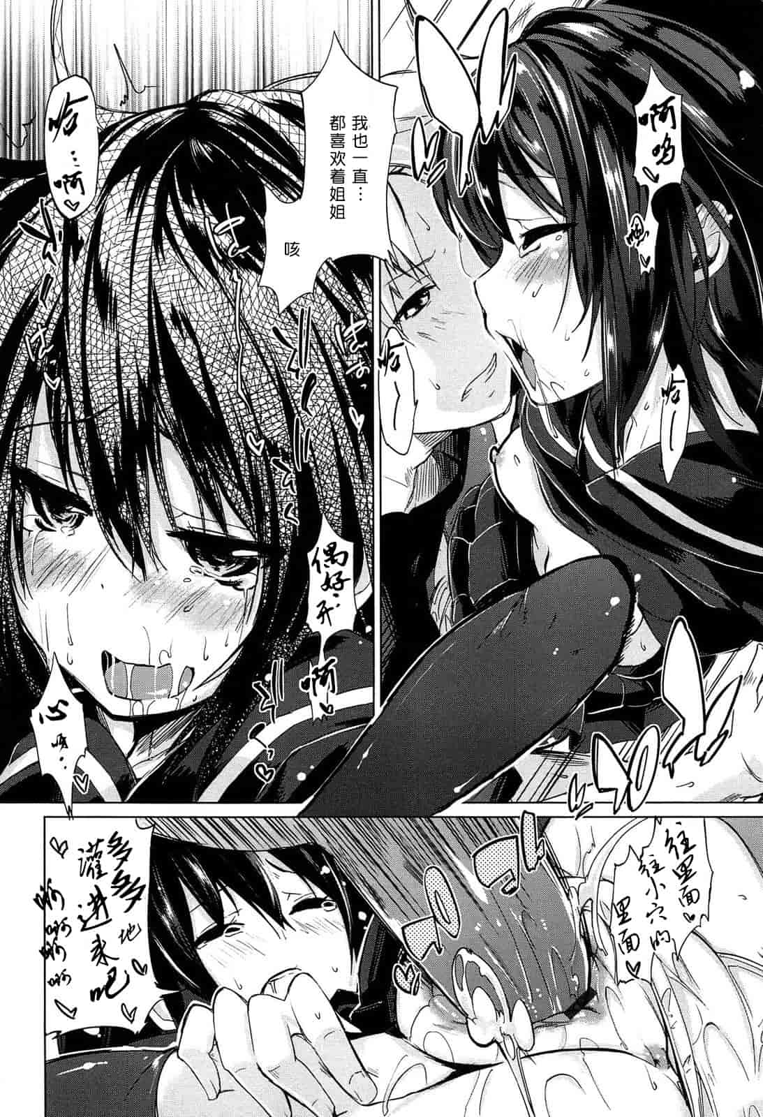 汉化版-[アズマサワヨシ] 先輩はミニマムガール_第3集