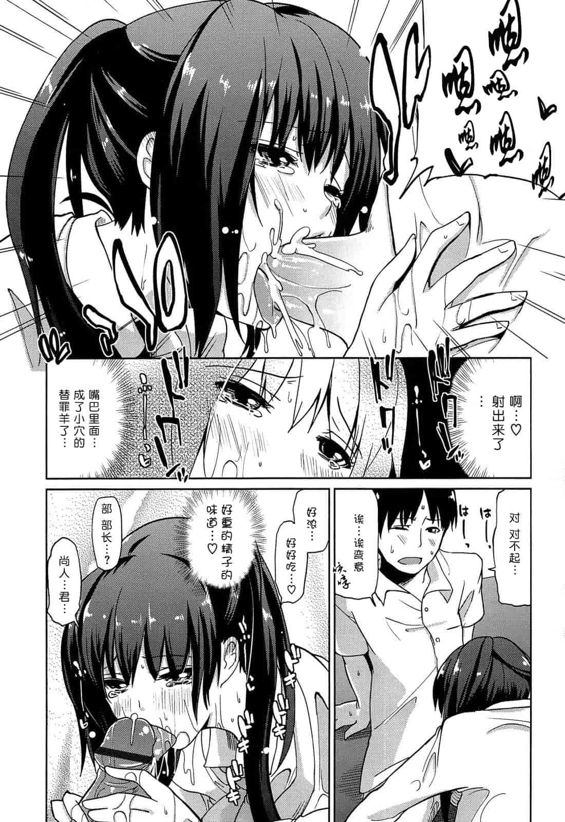 汉化版-[アズマサワヨシ] 先輩はミニマムガール_第4集