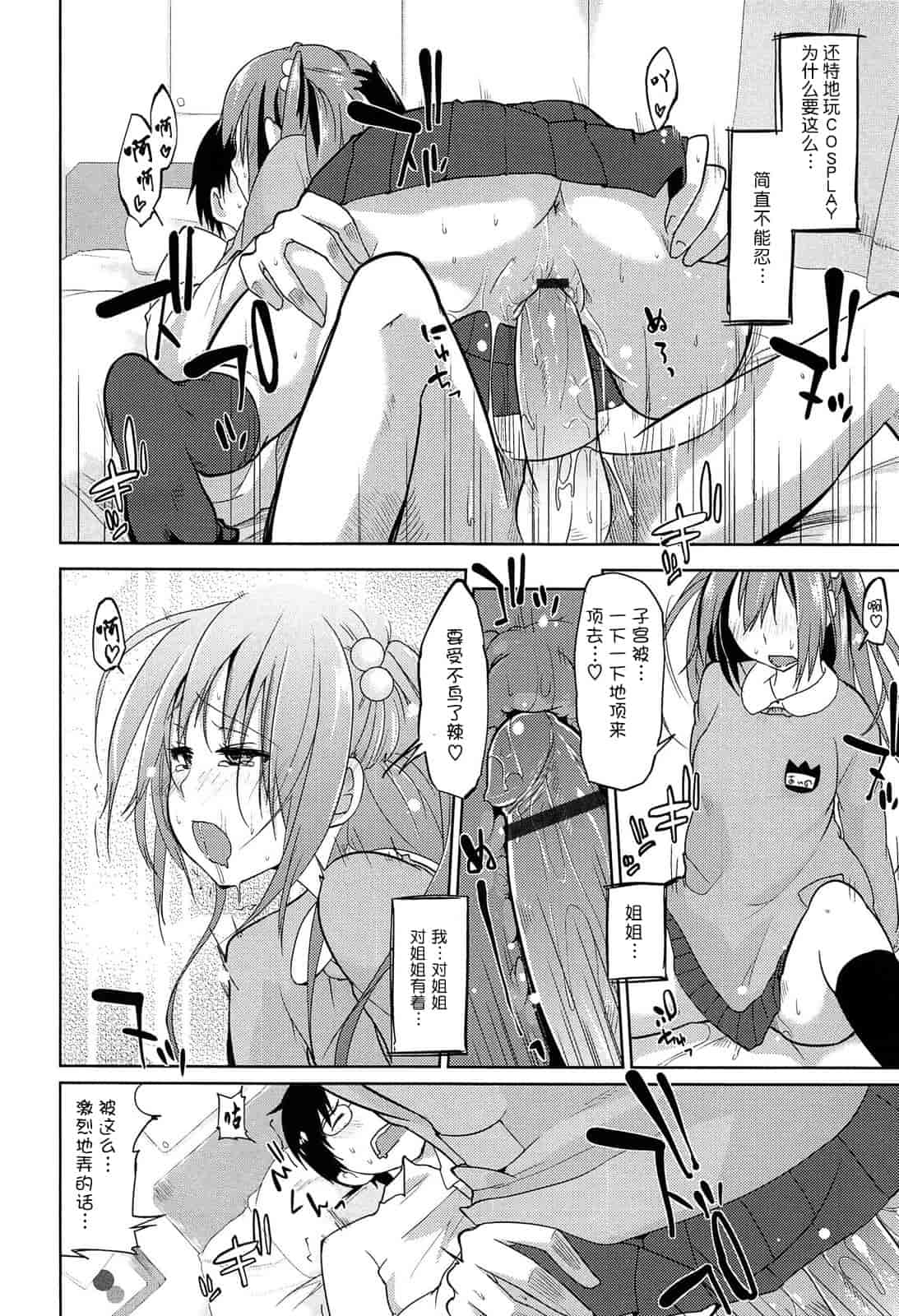 汉化版-[アズマサワヨシ] 先輩はミニマムガール_第4集