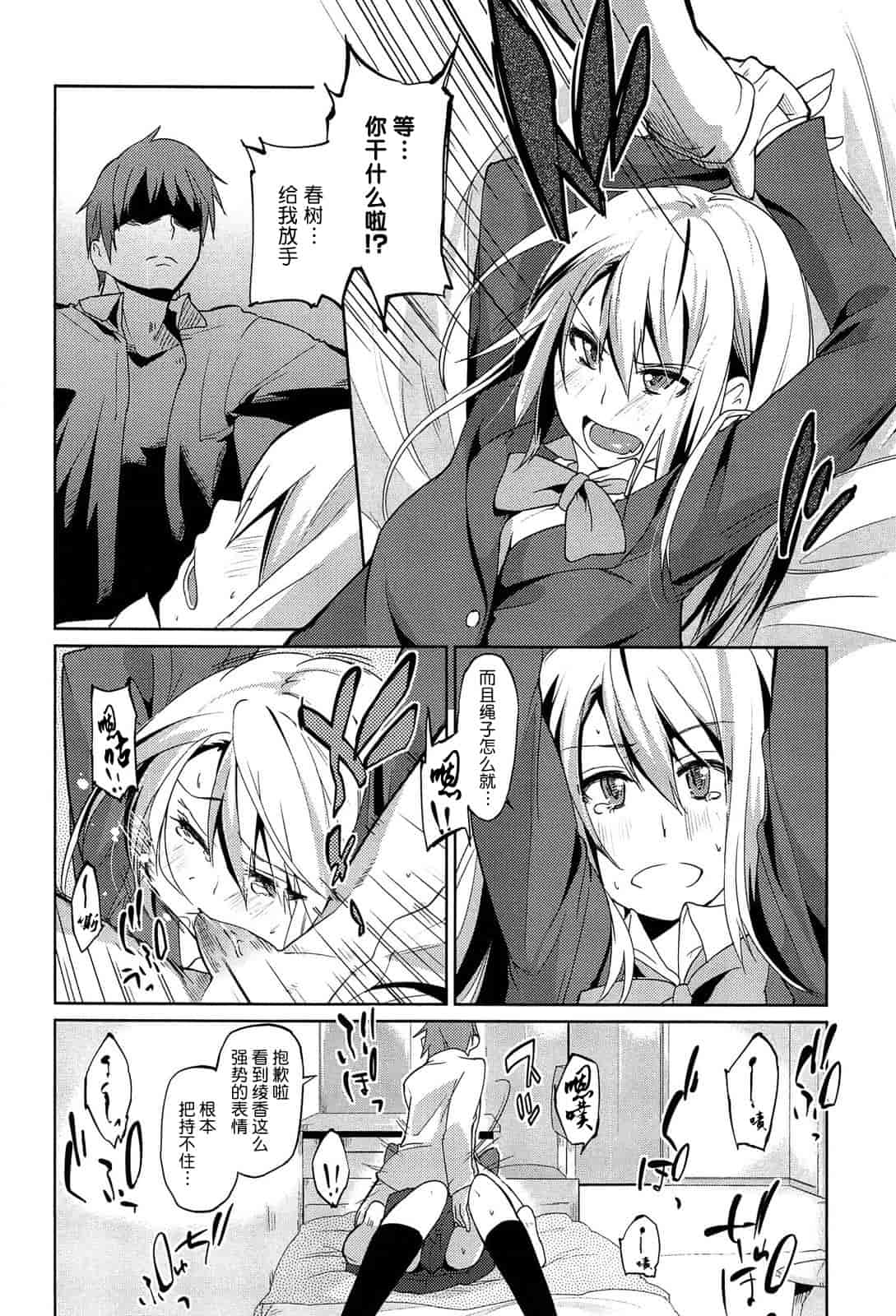 汉化版-[アズマサワヨシ] 先輩はミニマムガール_第5集