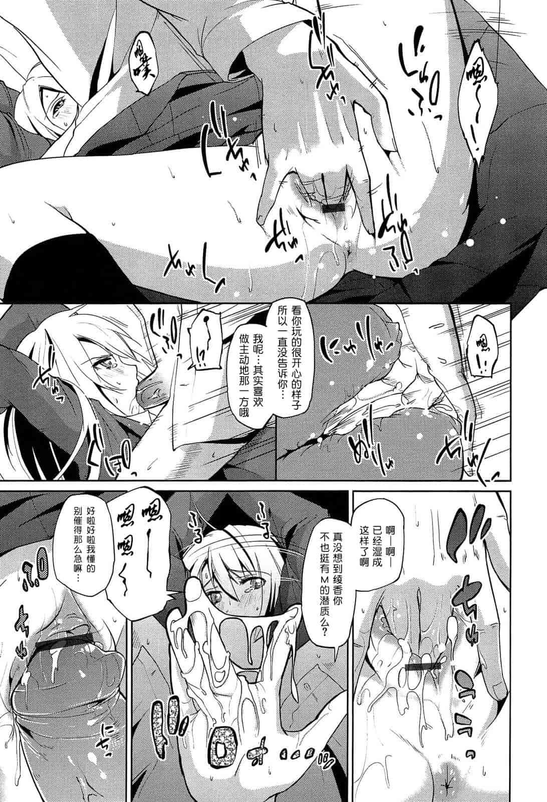 汉化版-[アズマサワヨシ] 先輩はミニマムガール_第5集