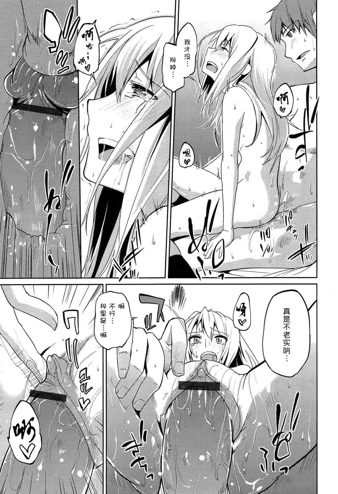 汉化版-[アズマサワヨシ] 先輩はミニマムガール_第5集