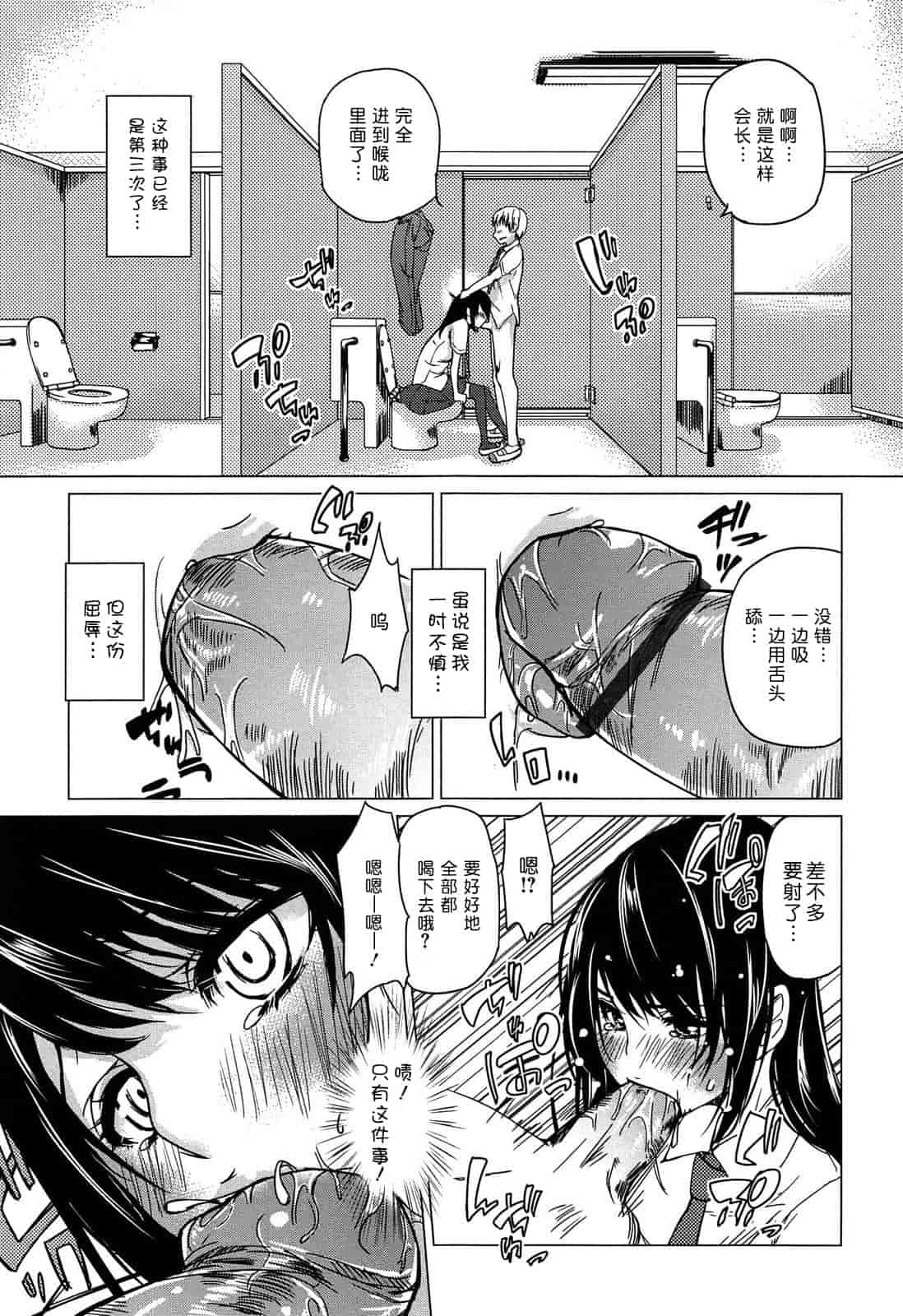 汉化版-[アズマサワヨシ] 先輩はミニマムガール_第5集