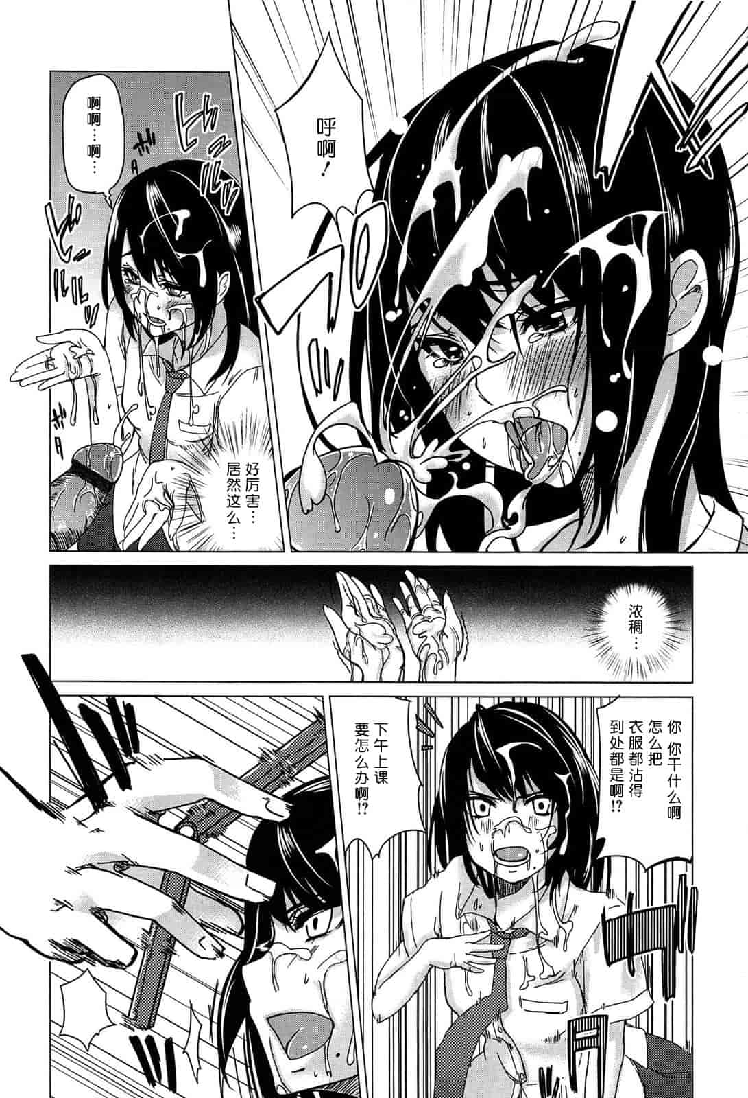 汉化版-[アズマサワヨシ] 先輩はミニマムガール_第5集
