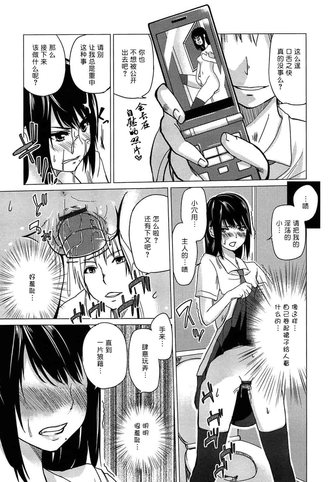 汉化版-[アズマサワヨシ] 先輩はミニマムガール_第5集