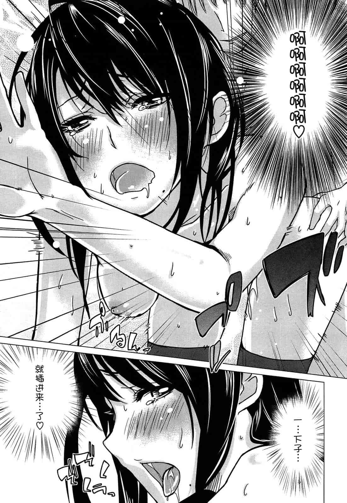 汉化版-[アズマサワヨシ] 先輩はミニマムガール_第5集
