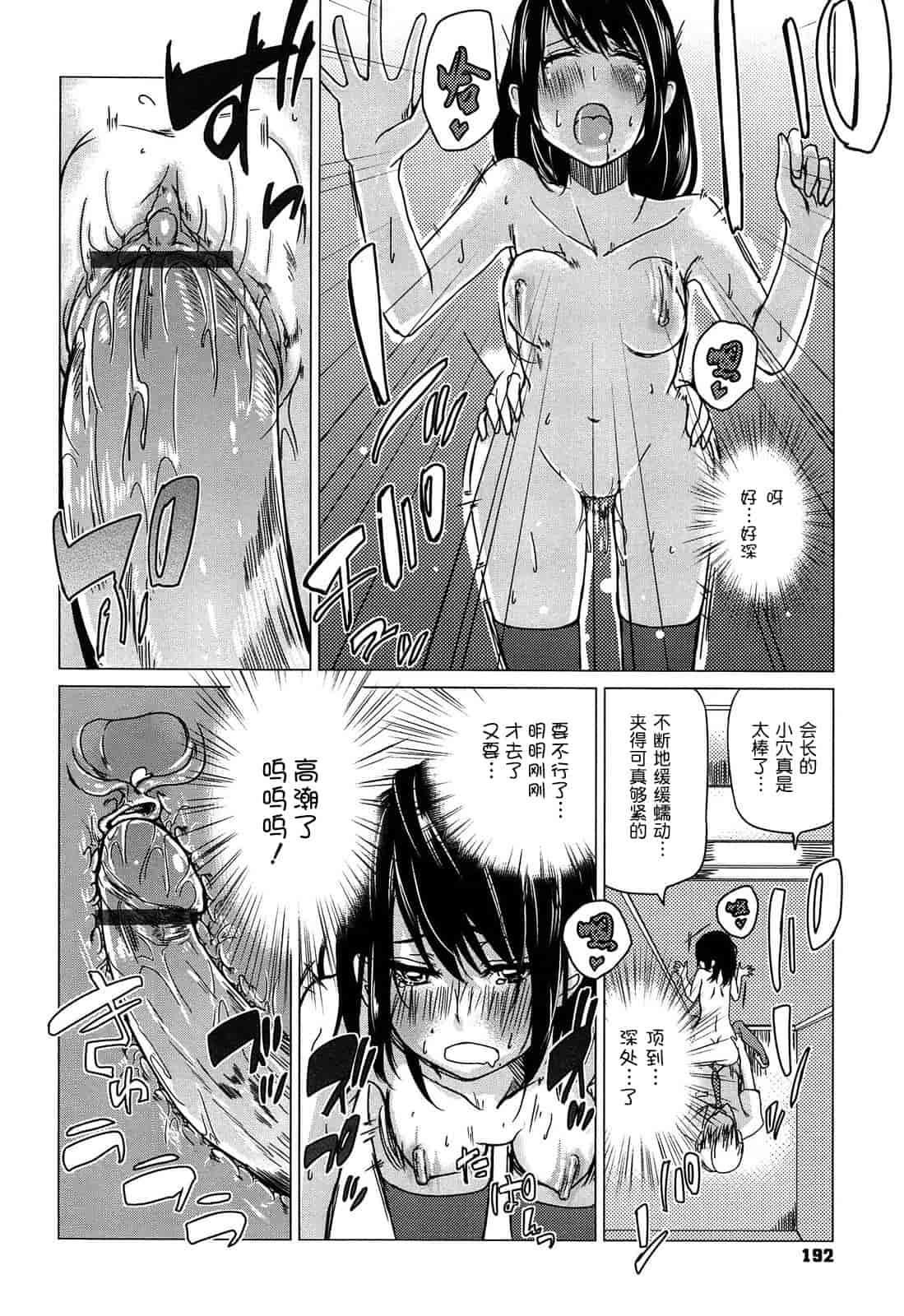 汉化版-[アズマサワヨシ] 先輩はミニマムガール_第5集