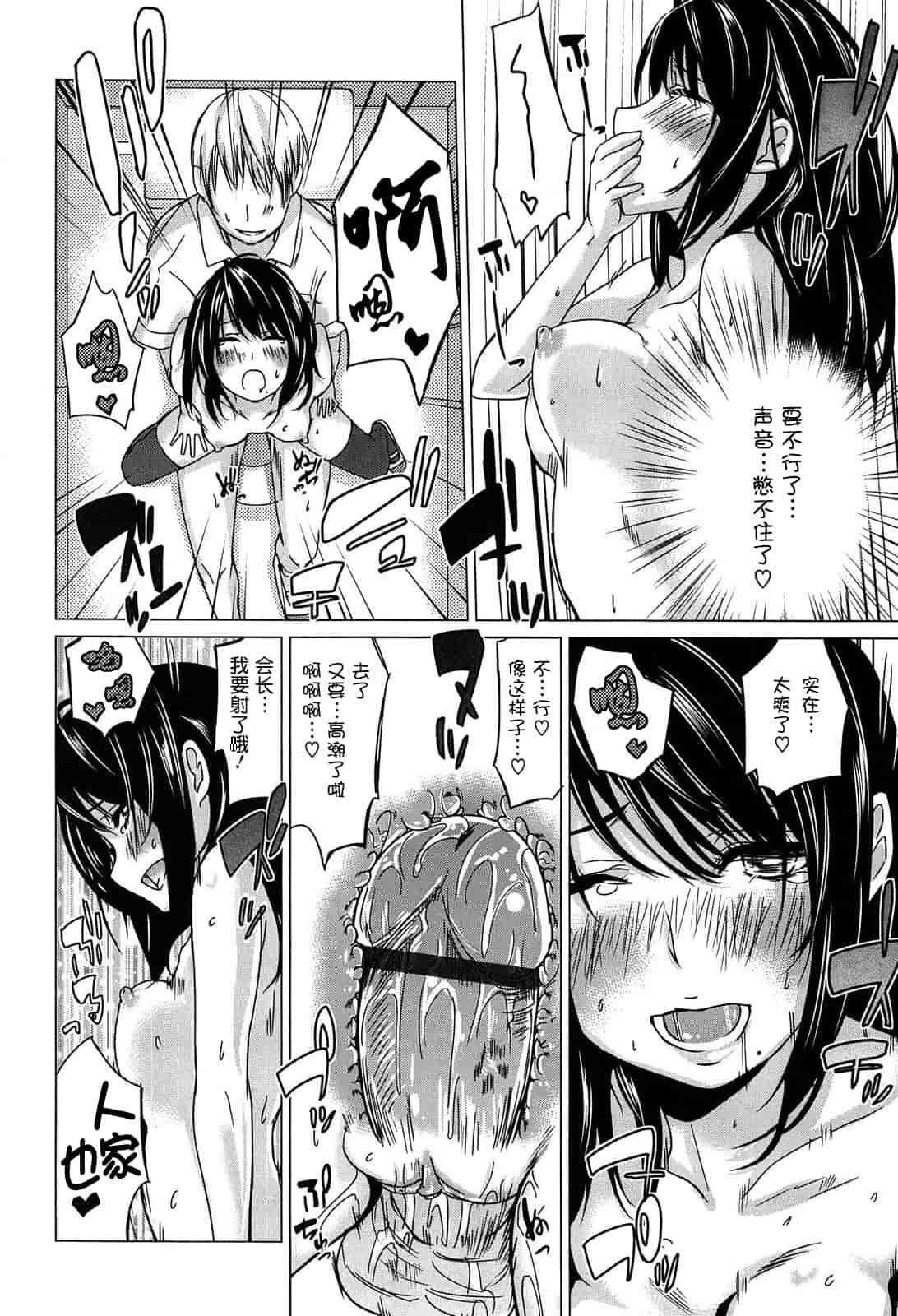 汉化版-[アズマサワヨシ] 先輩はミニマムガール_第5集