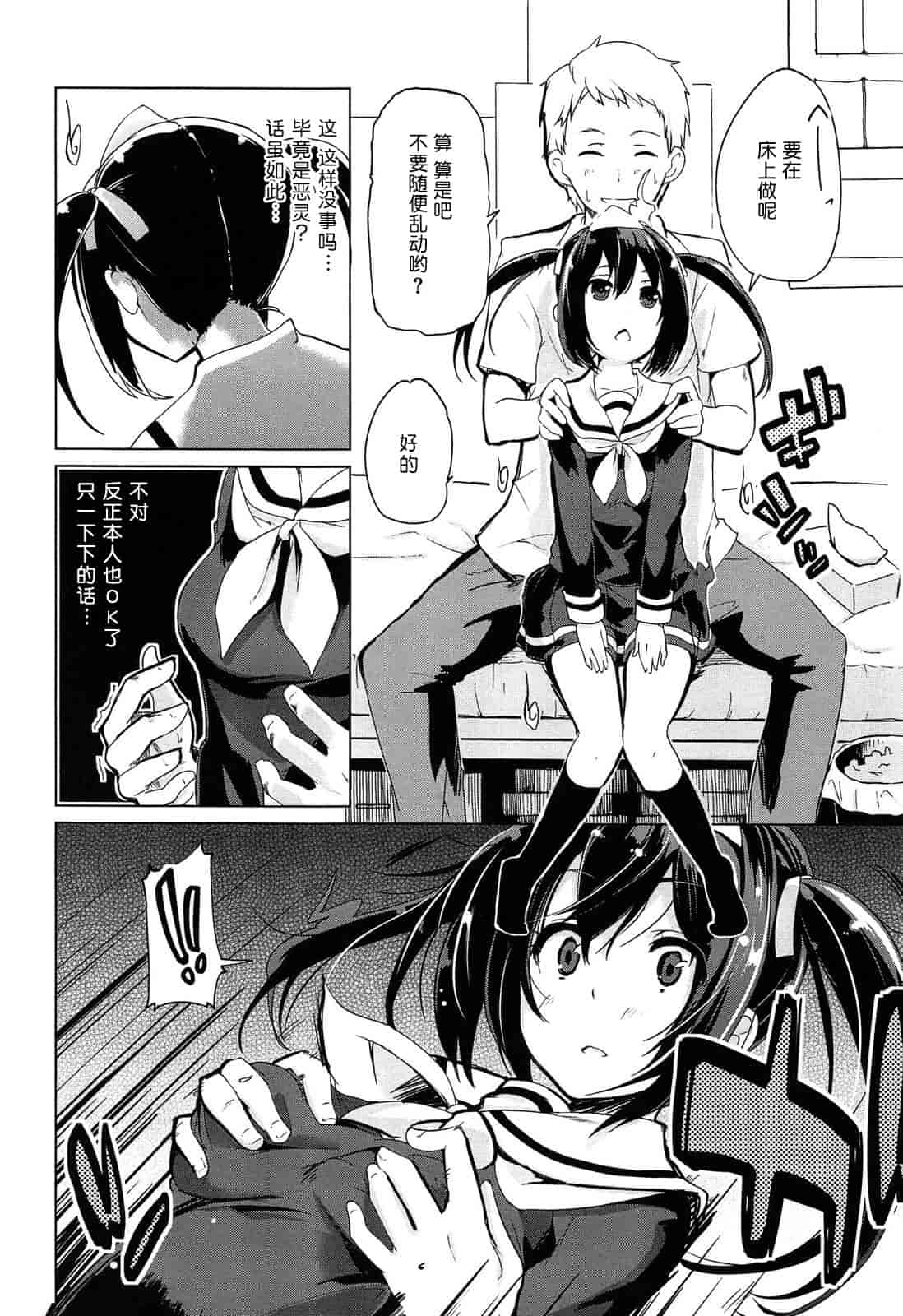 汉化版-[アズマサワヨシ] 先輩はミニマムガール_第2集