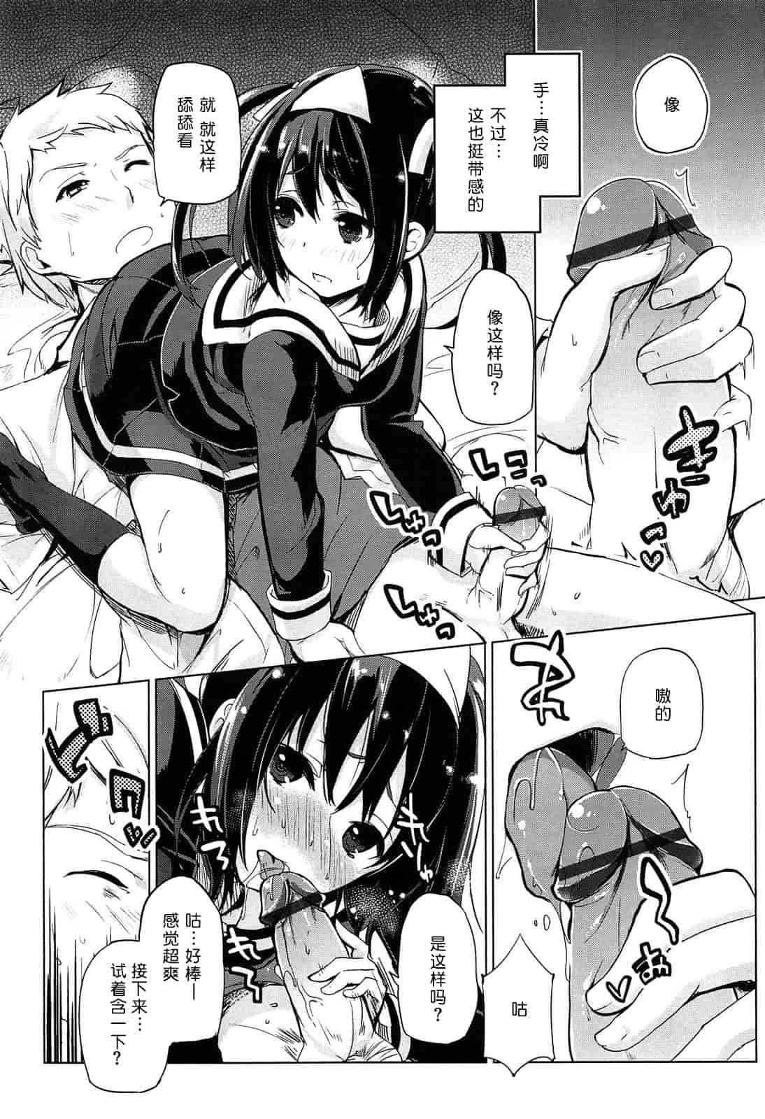 汉化版-[アズマサワヨシ] 先輩はミニマムガール_第2集