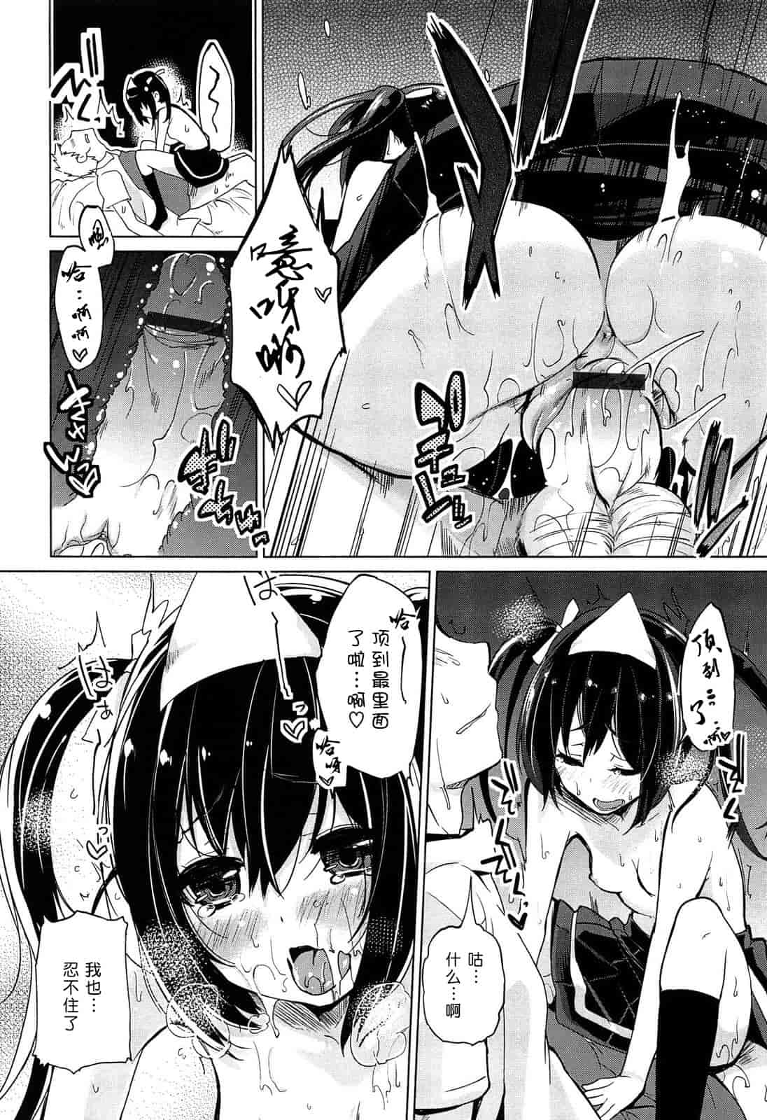 汉化版-[アズマサワヨシ] 先輩はミニマムガール_第2集