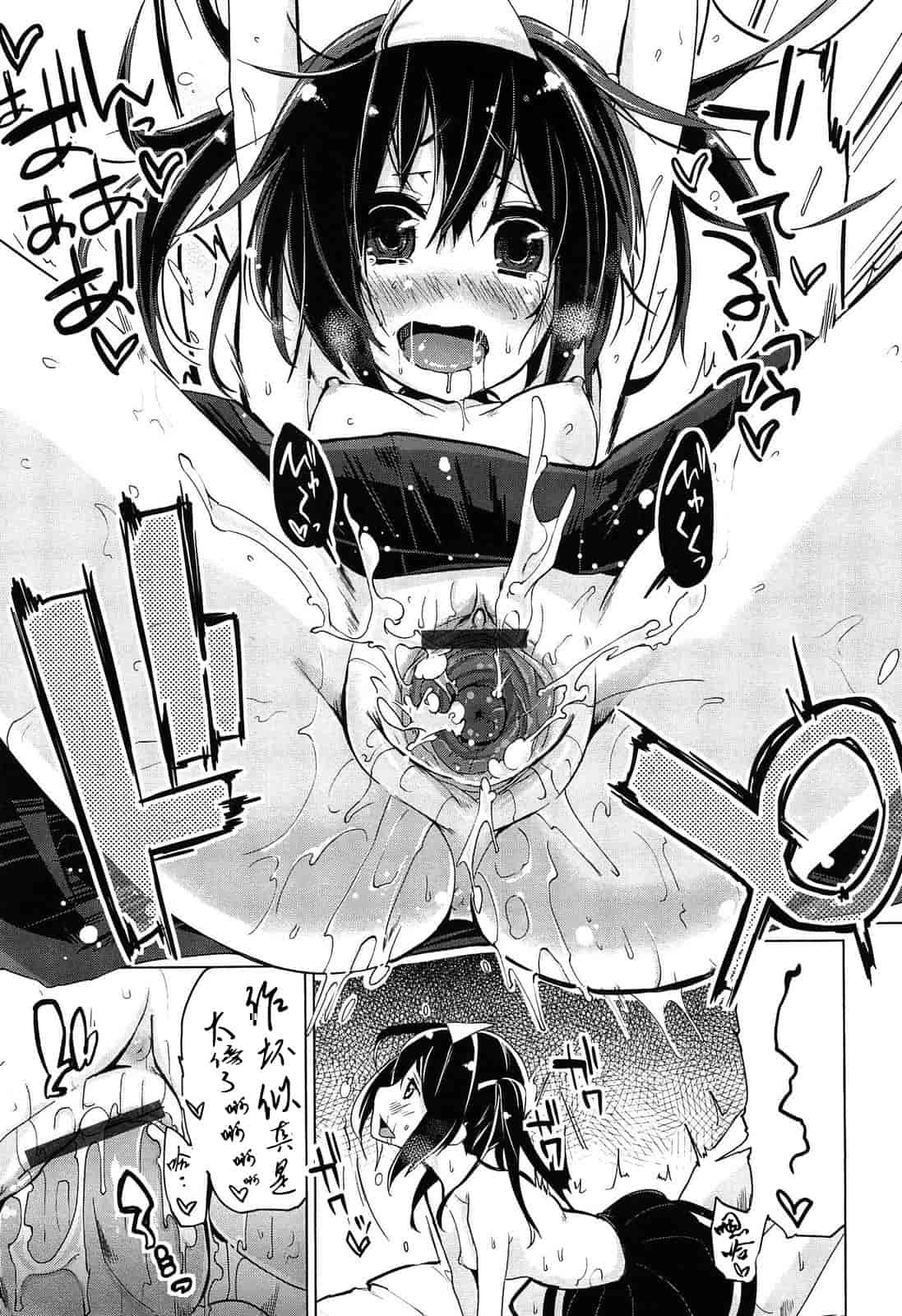 汉化版-[アズマサワヨシ] 先輩はミニマムガール_第2集