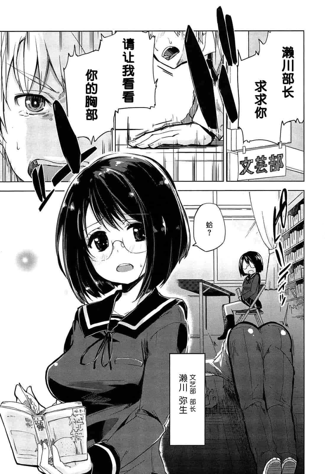 汉化版-[アズマサワヨシ] 先輩はミニマムガール_第2集