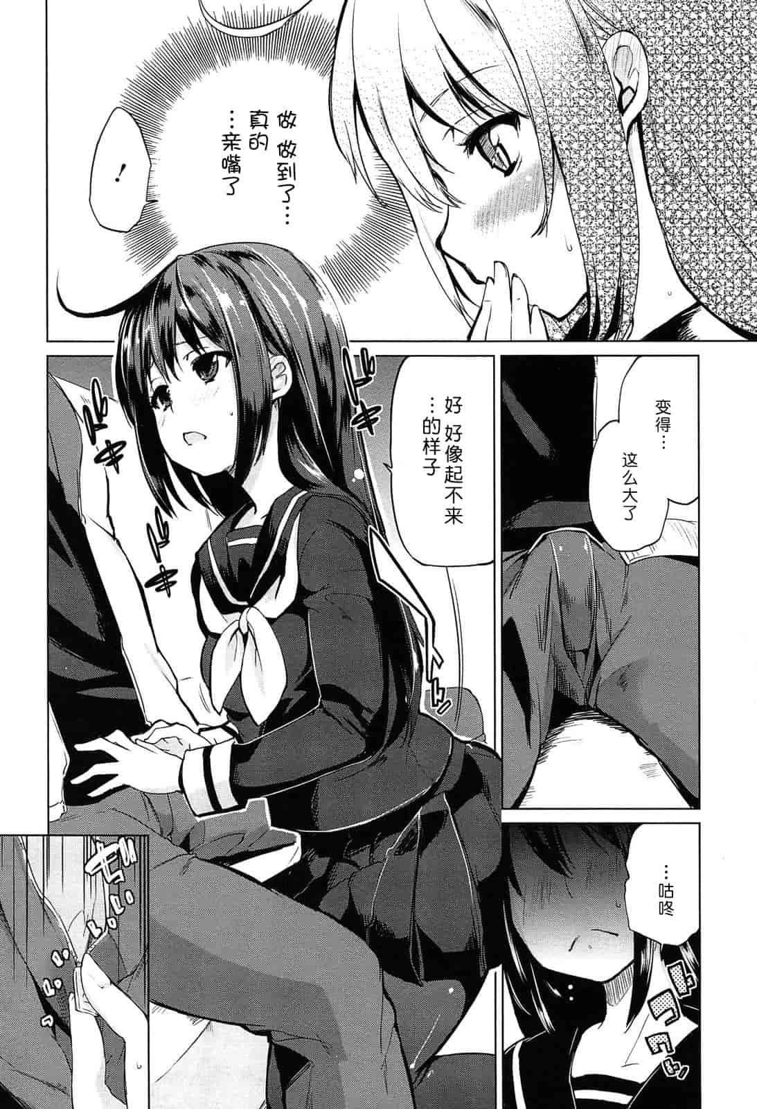 汉化版-[アズマサワヨシ] 先輩はミニマムガール_第3集