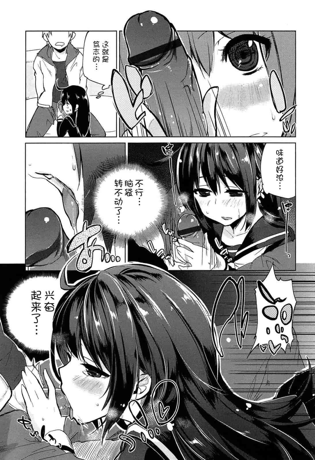 汉化版-[アズマサワヨシ] 先輩はミニマムガール_第3集