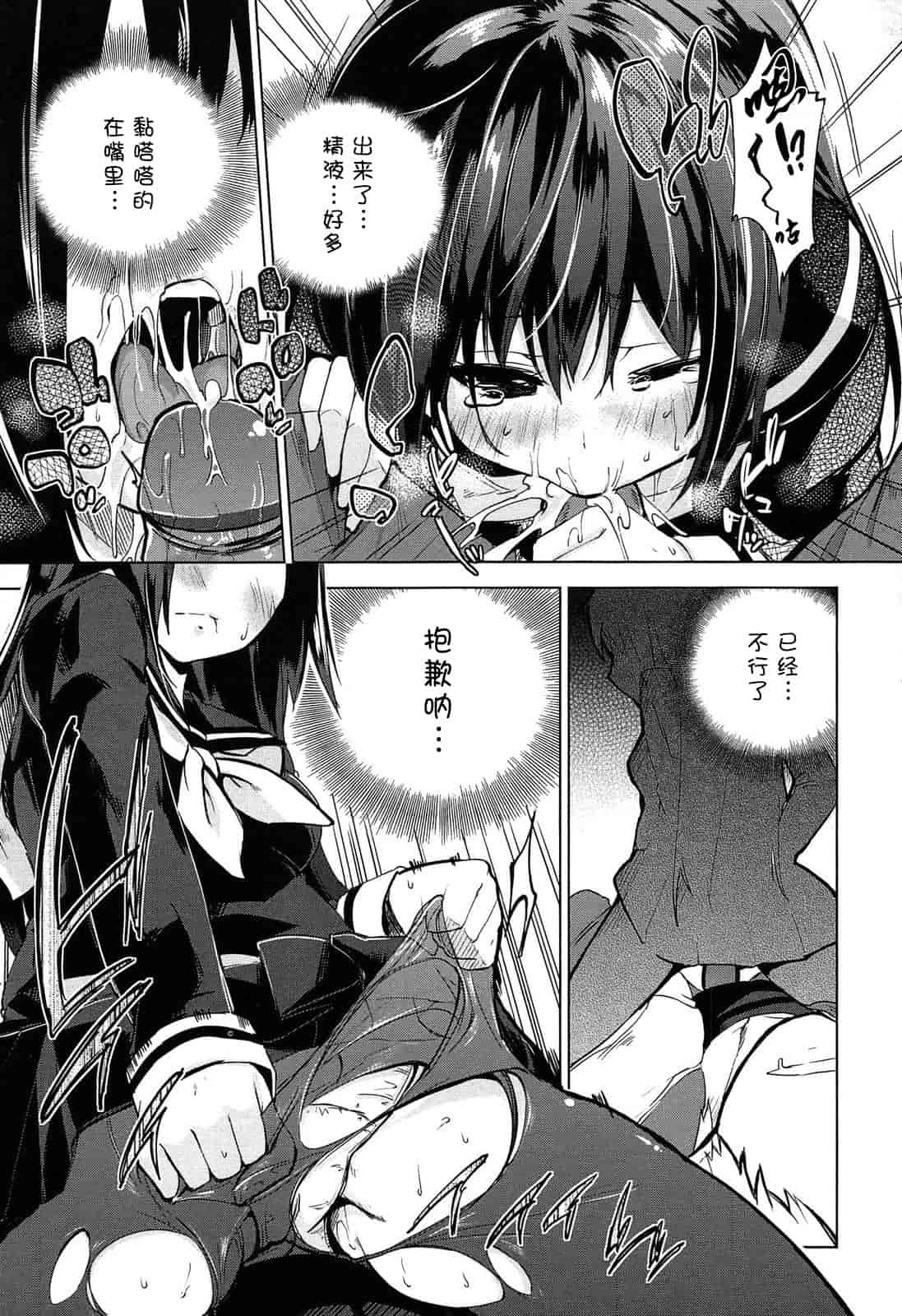 汉化版-[アズマサワヨシ] 先輩はミニマムガール_第3集