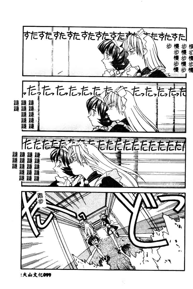汉化版-[アンソロジー] BELL-DA ANTHOLOGY COMIC_第3集