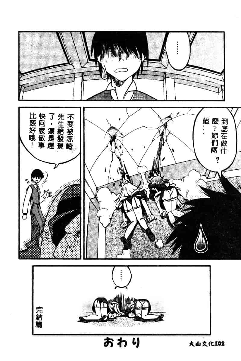 汉化版-[アンソロジー] BELL-DA ANTHOLOGY COMIC_第3集