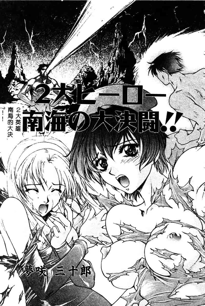 汉化版-[アンソロジー] BELL-DA ANTHOLOGY COMIC_第3集