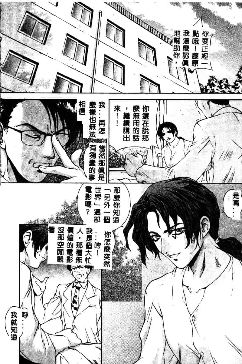 汉化版-[アンソロジー] BELL-DA ANTHOLOGY COMIC_第3集