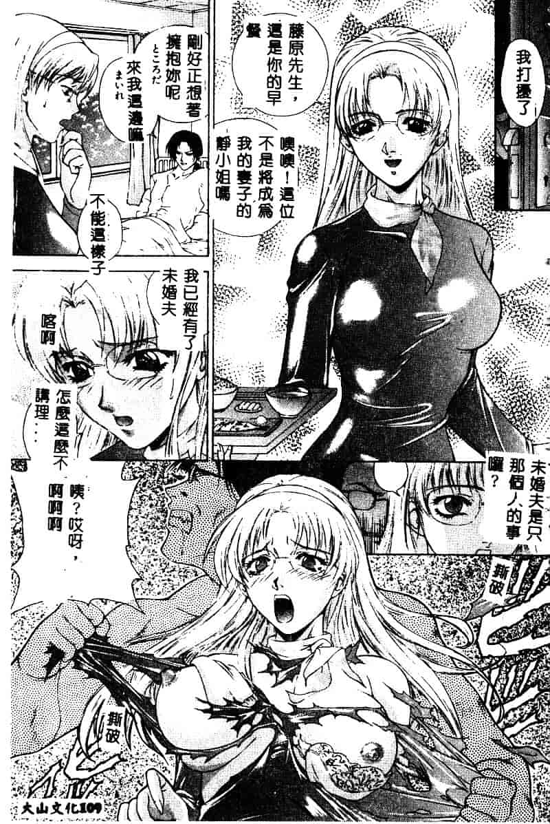 汉化版-[アンソロジー] BELL-DA ANTHOLOGY COMIC_第3集