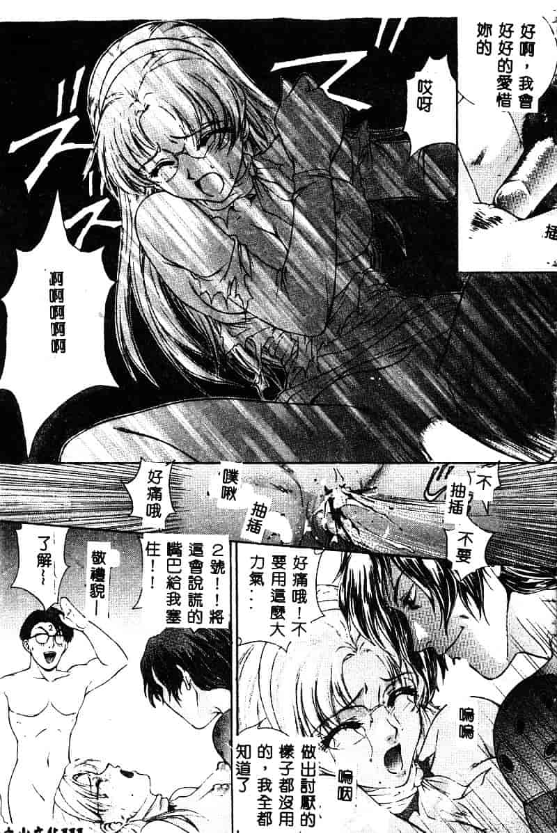 汉化版-[アンソロジー] BELL-DA ANTHOLOGY COMIC_第3集