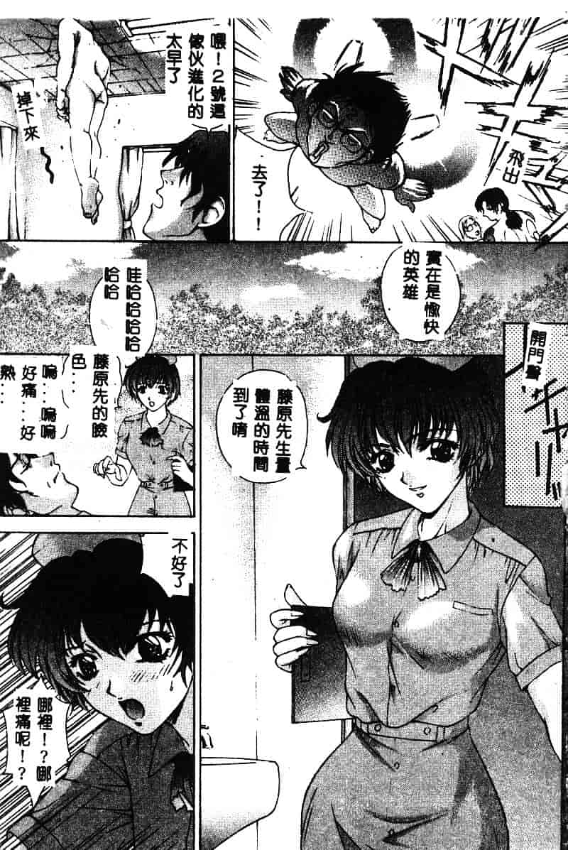 汉化版-[アンソロジー] BELL-DA ANTHOLOGY COMIC_第3集