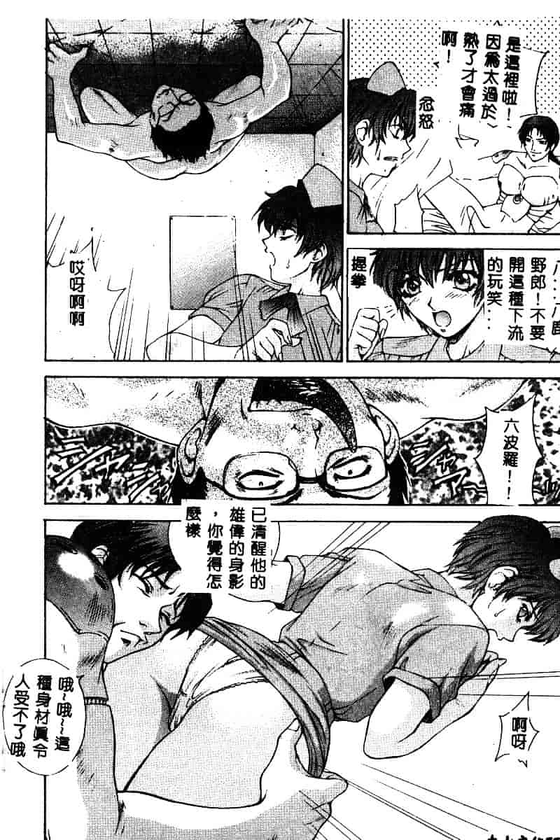 汉化版-[アンソロジー] BELL-DA ANTHOLOGY COMIC_第3集