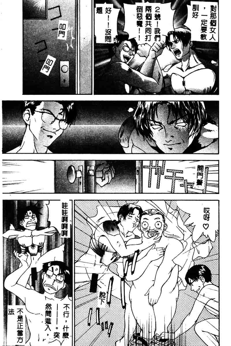 汉化版-[アンソロジー] BELL-DA ANTHOLOGY COMIC_第3集