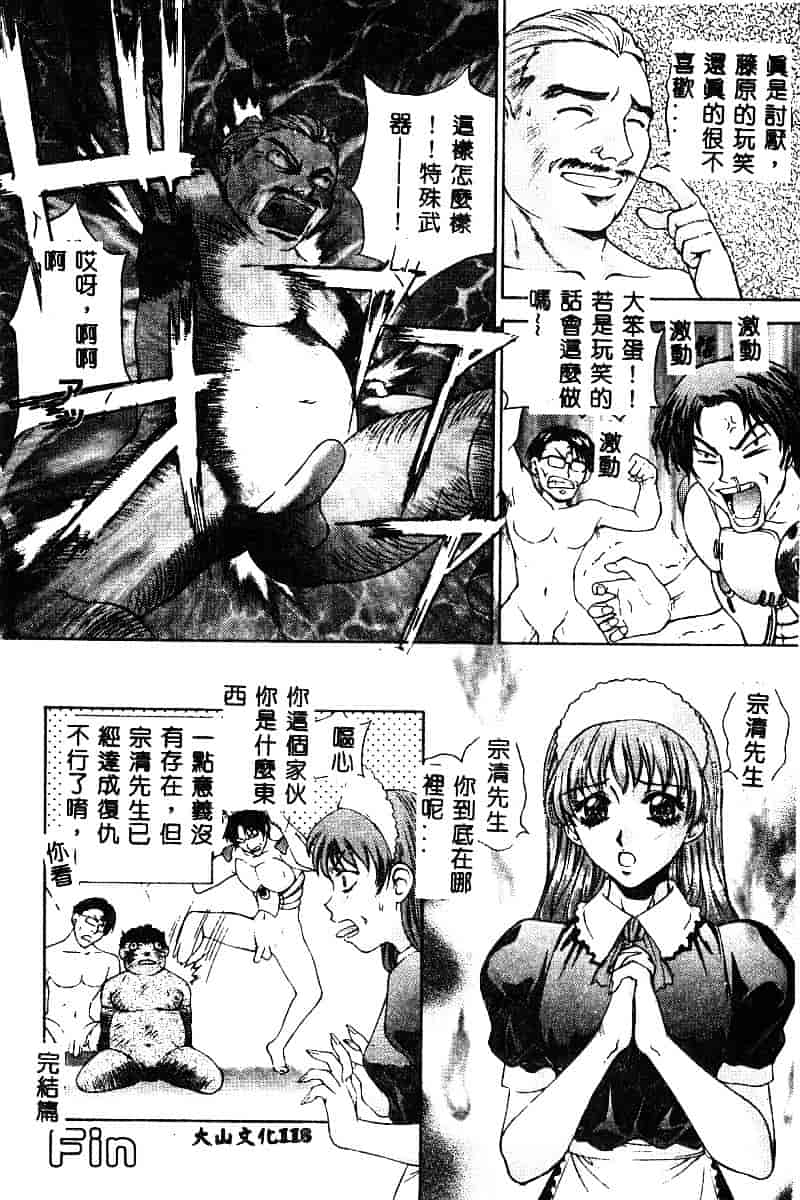 汉化版-[アンソロジー] BELL-DA ANTHOLOGY COMIC_第3集