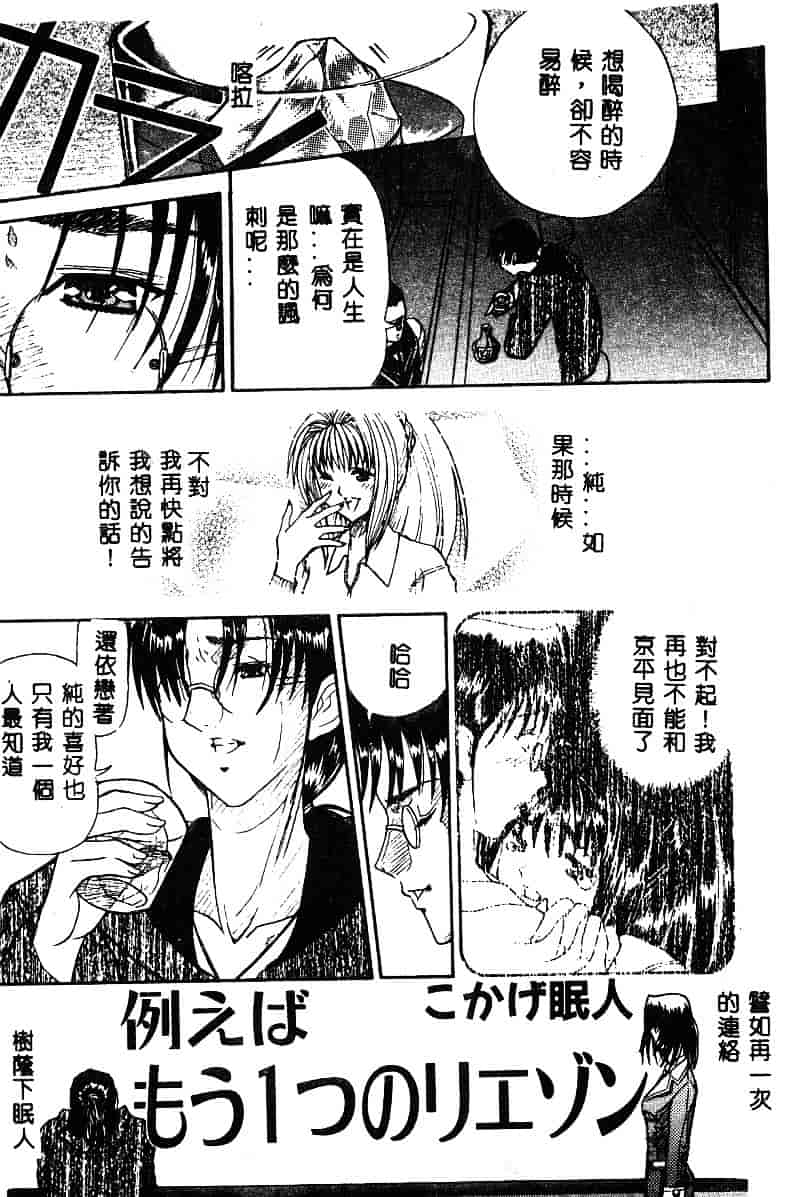 汉化版-[アンソロジー] BELL-DA ANTHOLOGY COMIC_第3集
