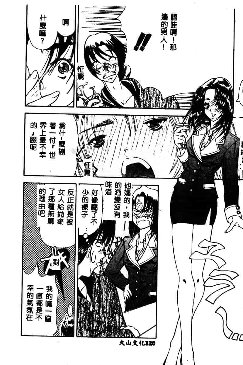 汉化版-[アンソロジー] BELL-DA ANTHOLOGY COMIC_第4集