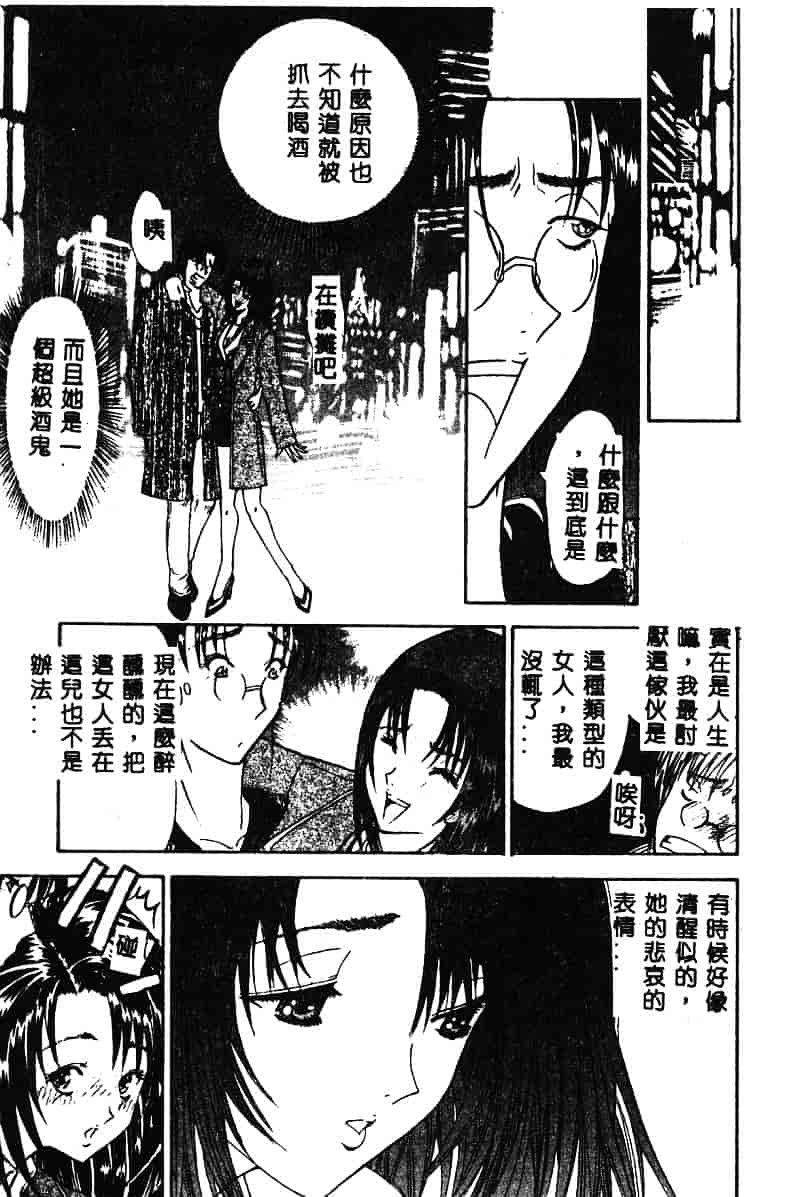 汉化版-[アンソロジー] BELL-DA ANTHOLOGY COMIC_第4集