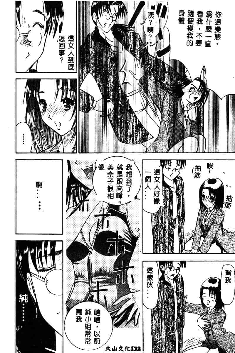 汉化版-[アンソロジー] BELL-DA ANTHOLOGY COMIC_第4集