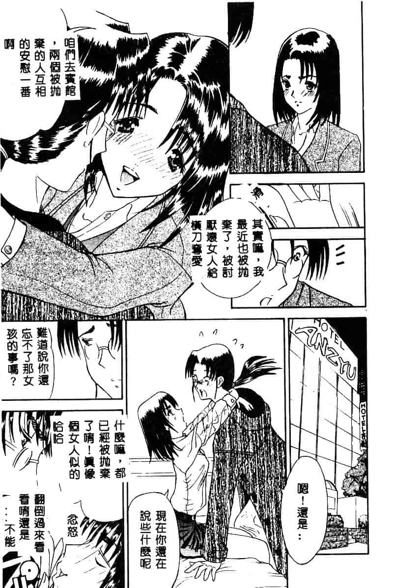 汉化版-[アンソロジー] BELL-DA ANTHOLOGY COMIC_第4集