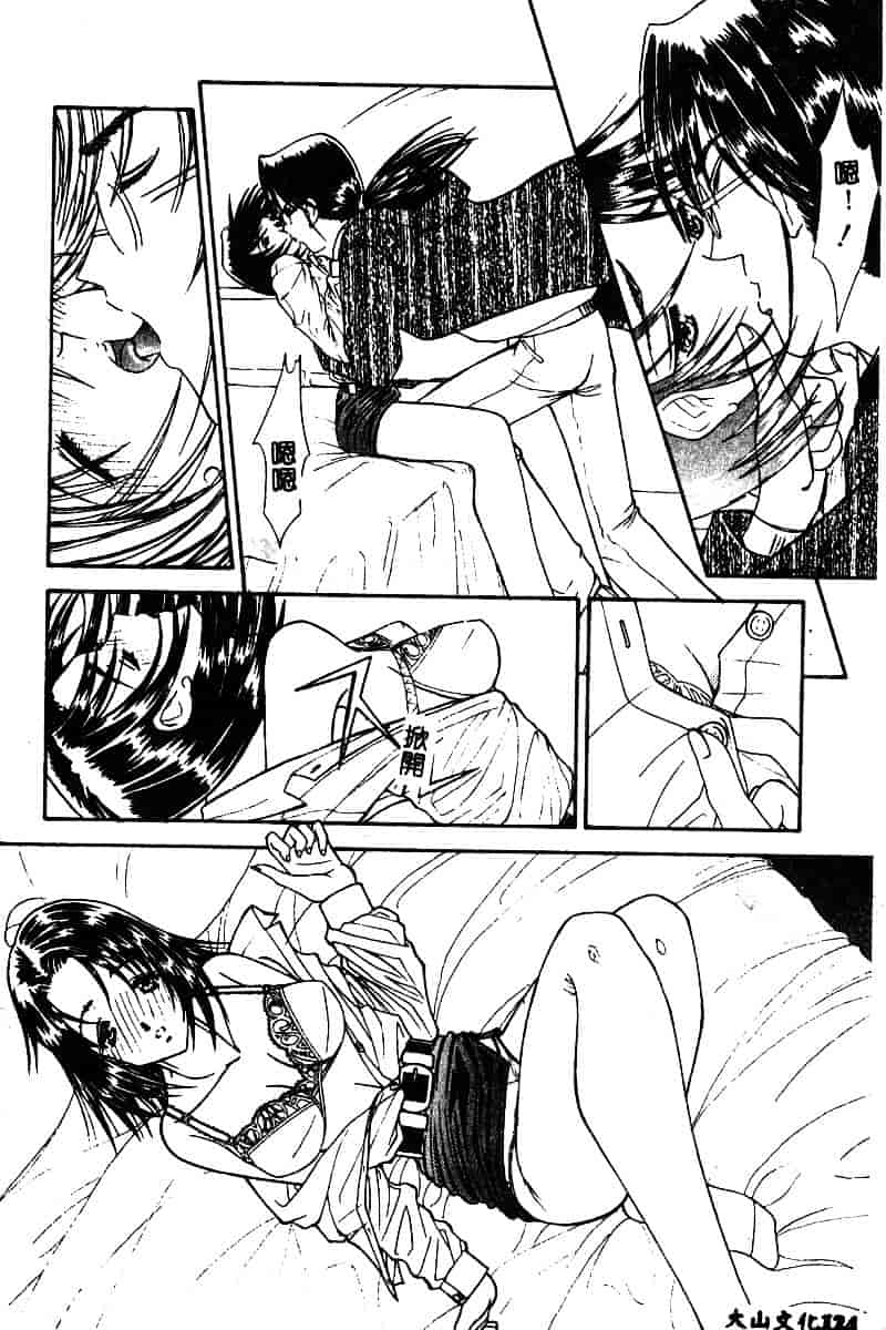 汉化版-[アンソロジー] BELL-DA ANTHOLOGY COMIC_第4集