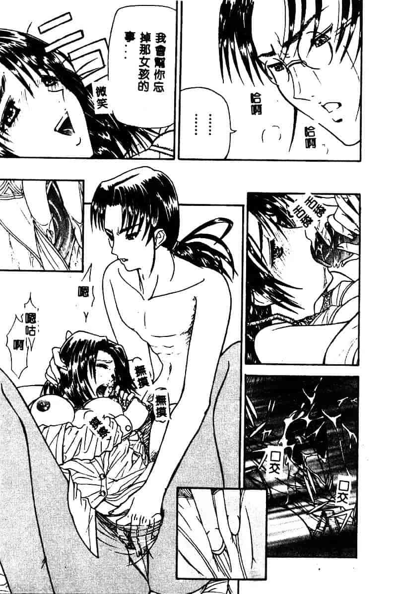 汉化版-[アンソロジー] BELL-DA ANTHOLOGY COMIC_第4集