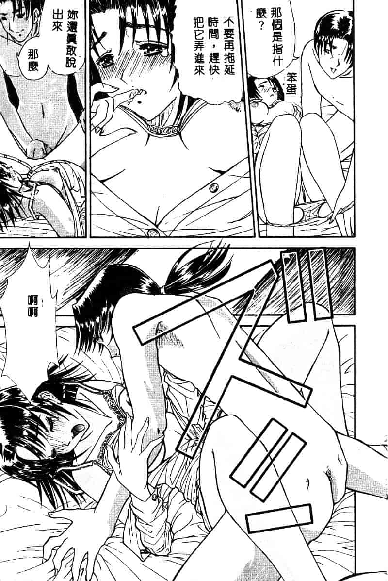 汉化版-[アンソロジー] BELL-DA ANTHOLOGY COMIC_第4集