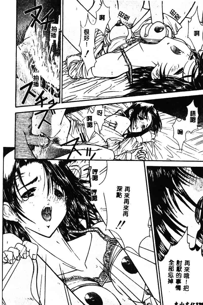 汉化版-[アンソロジー] BELL-DA ANTHOLOGY COMIC_第4集