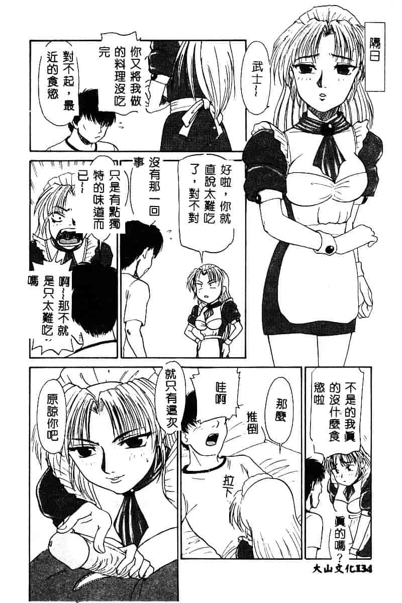 汉化版-[アンソロジー] BELL-DA ANTHOLOGY COMIC_第4集