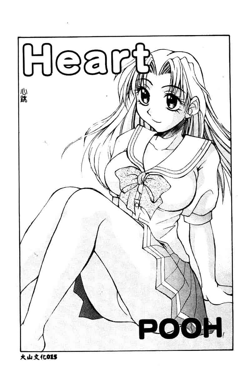 汉化版-[アンソロジー] BELL-DA ANTHOLOGY COMIC_第1集