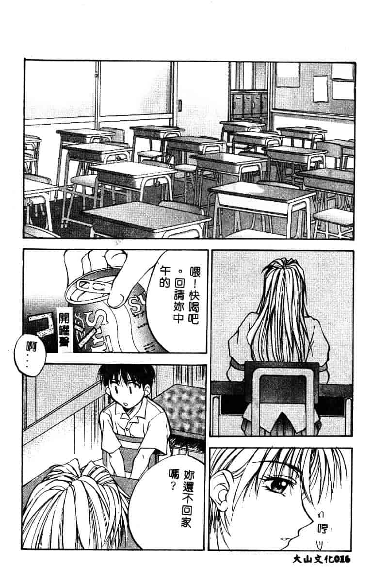 汉化版-[アンソロジー] BELL-DA ANTHOLOGY COMIC_第1集