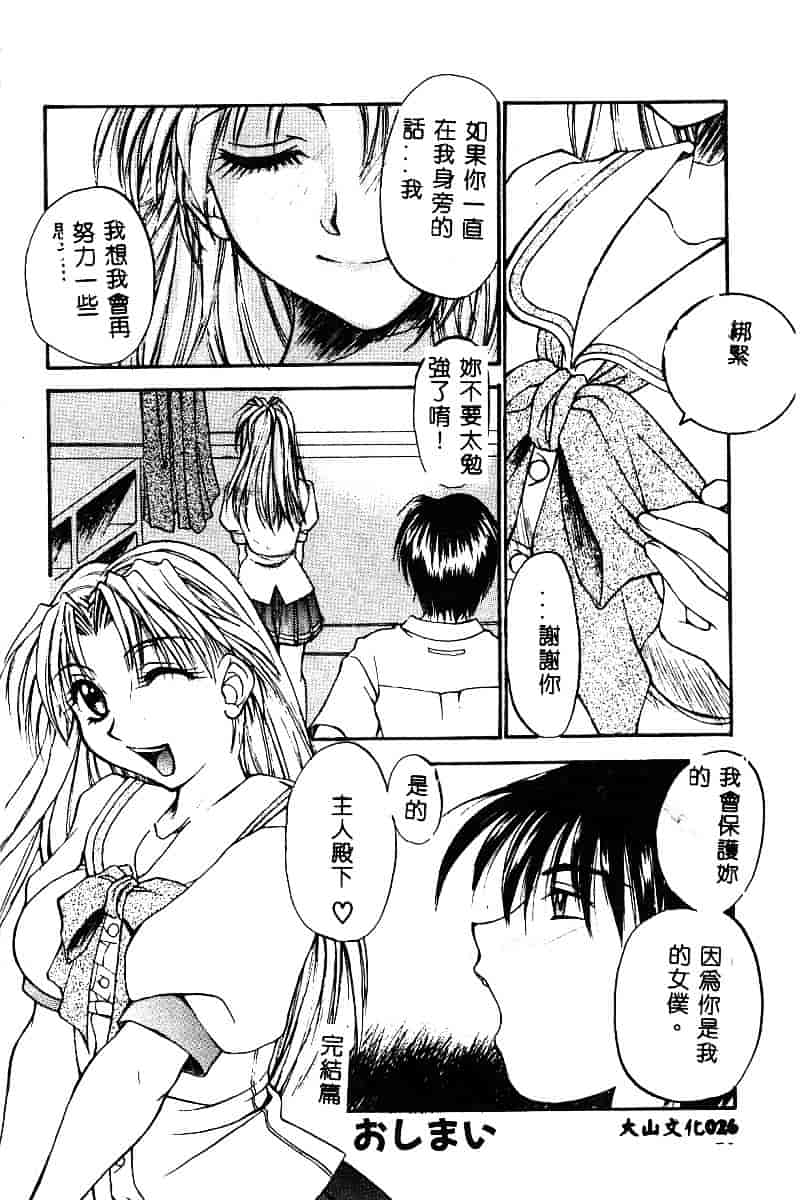 汉化版-[アンソロジー] BELL-DA ANTHOLOGY COMIC_第1集