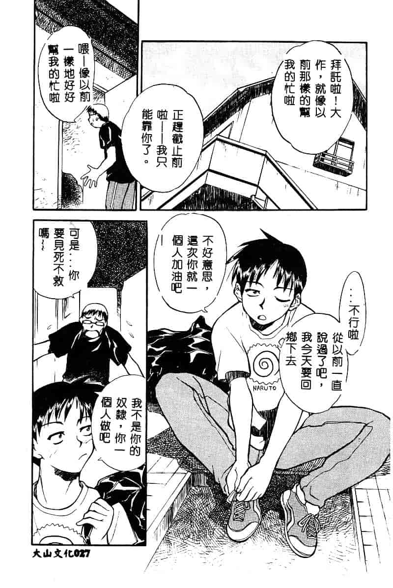 汉化版-[アンソロジー] BELL-DA ANTHOLOGY COMIC_第1集