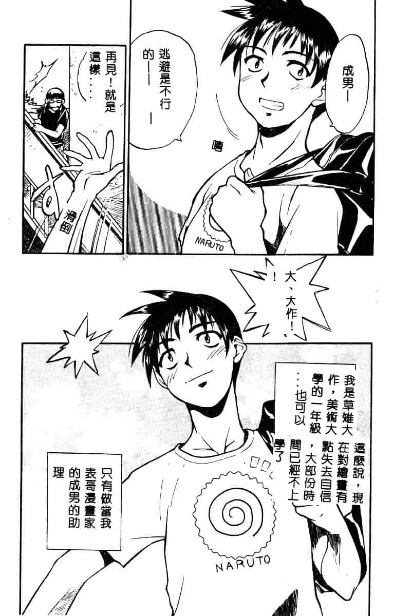 汉化版-[アンソロジー] BELL-DA ANTHOLOGY COMIC_第1集